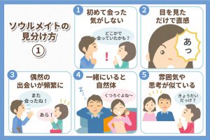 ソウルメイトとは？　見分け方と10の特徴を紹介